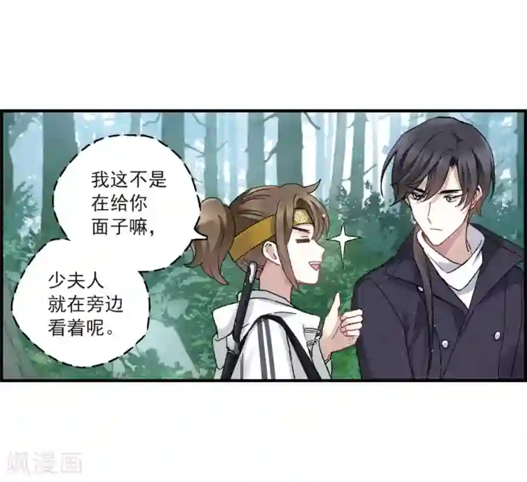 摩耶·人间玉第13话1 狩猎