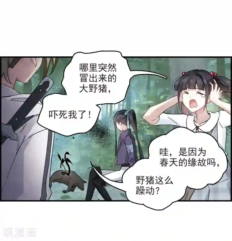 摩耶·人间玉第13话2 狩猎