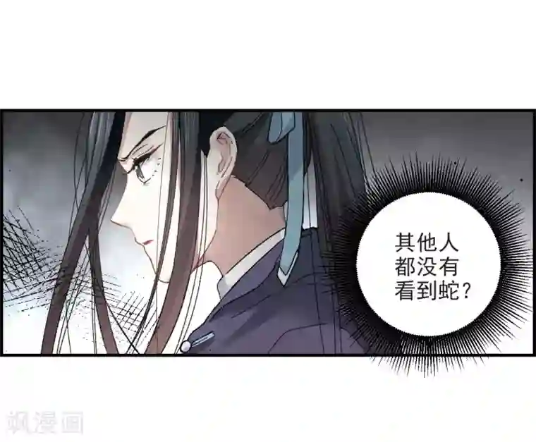 摩耶·人间玉第13话2 狩猎