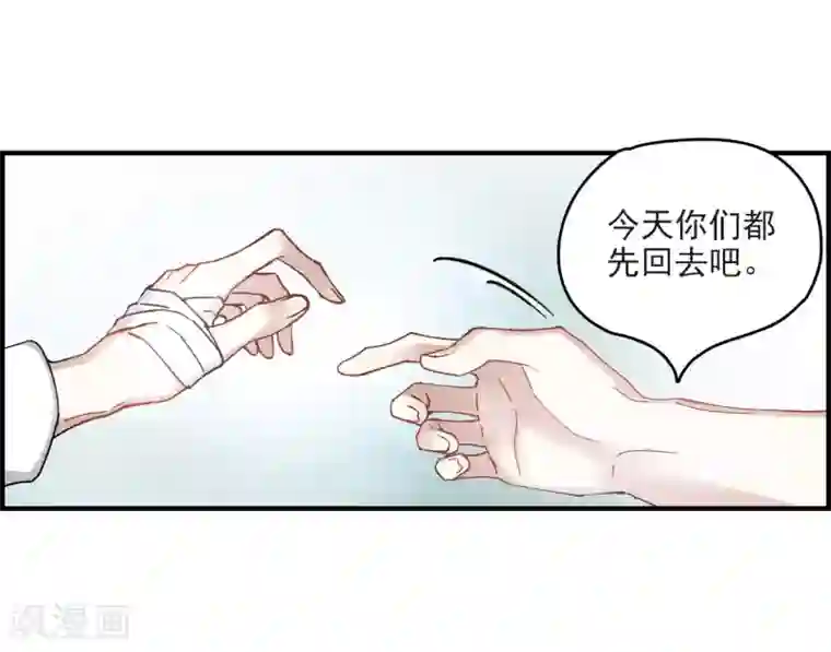 摩耶·人间玉第13话2 狩猎