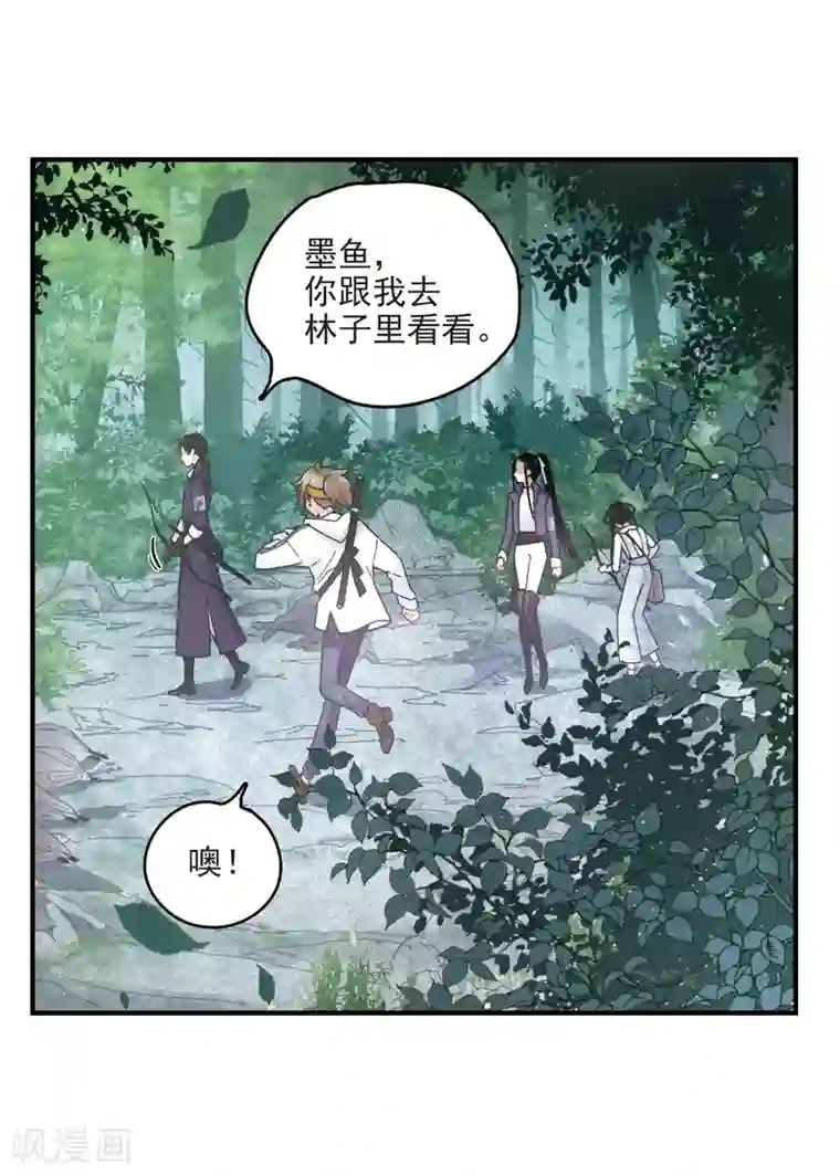 摩耶·人间玉第13话2 狩猎