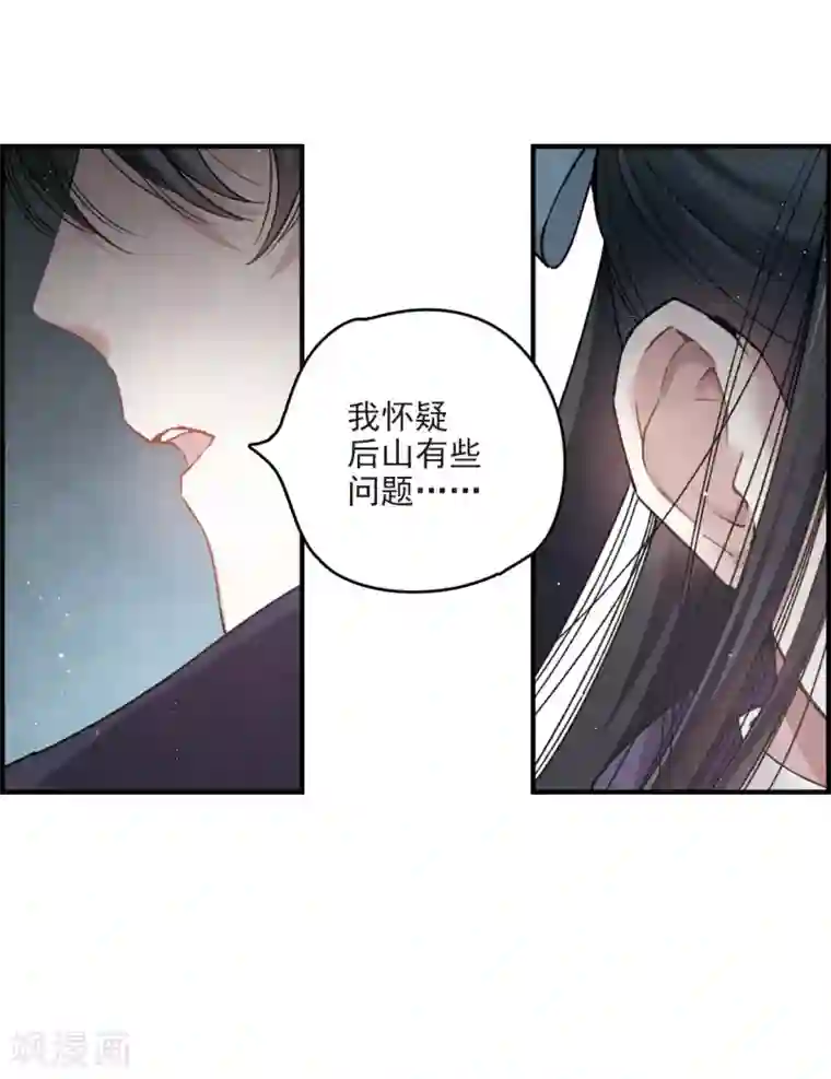 摩耶·人间玉第13话2 狩猎