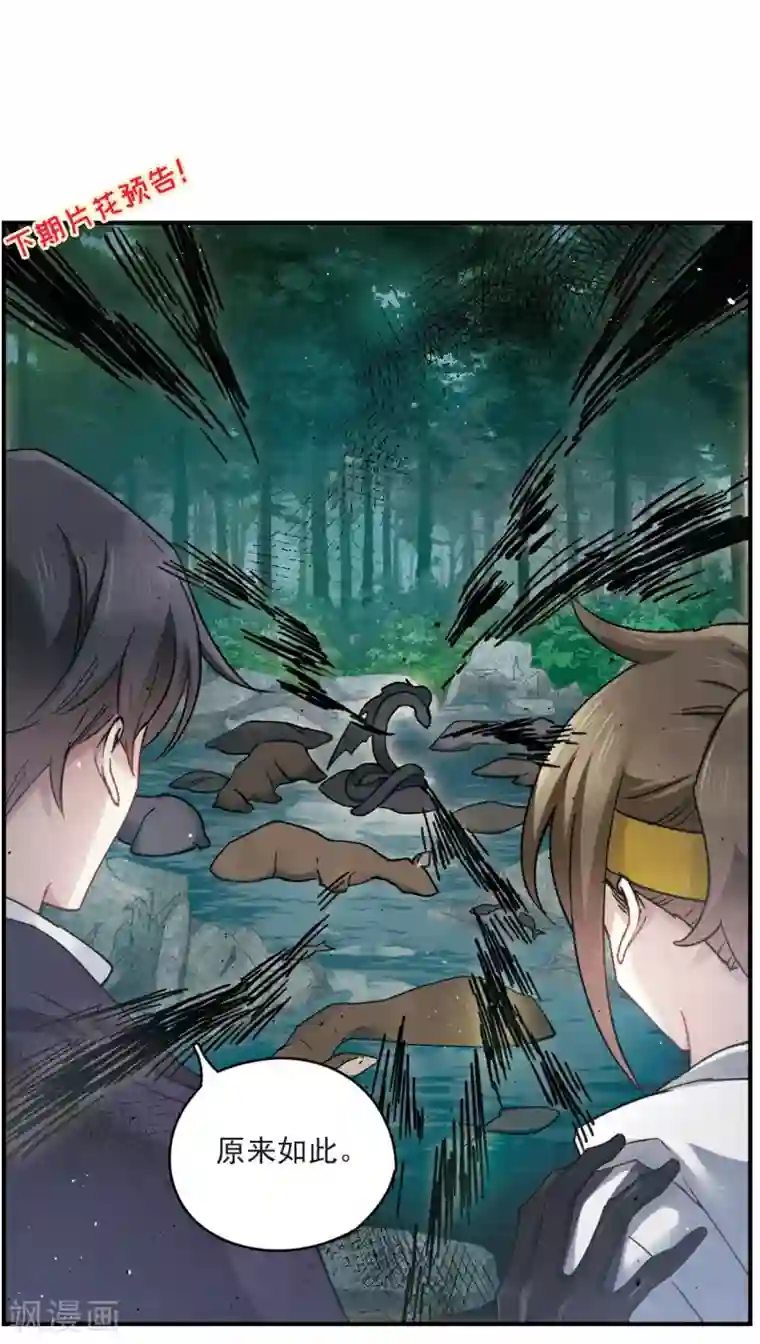 摩耶·人间玉第13话2 狩猎