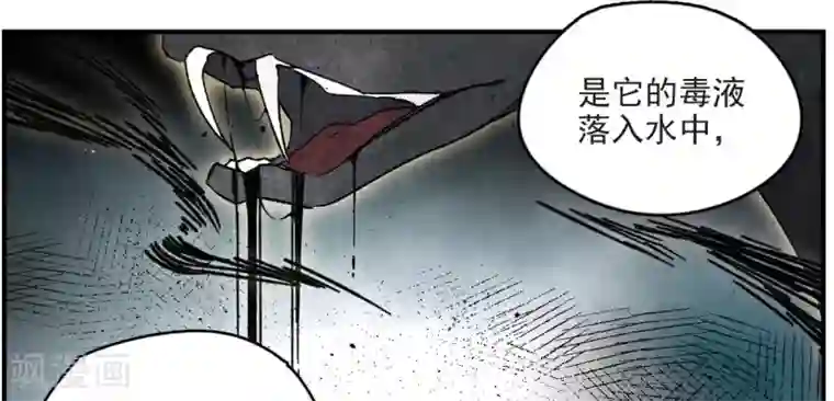 摩耶·人间玉第13话2 狩猎