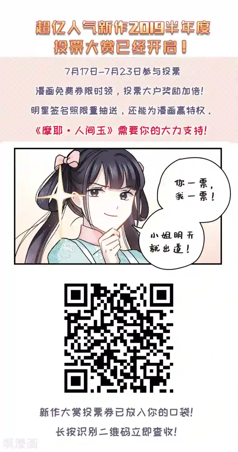 摩耶·人间玉第13话2 狩猎