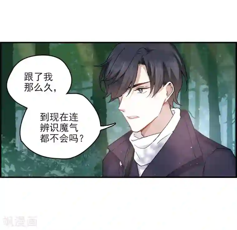 摩耶·人间玉第13话3 狩猎