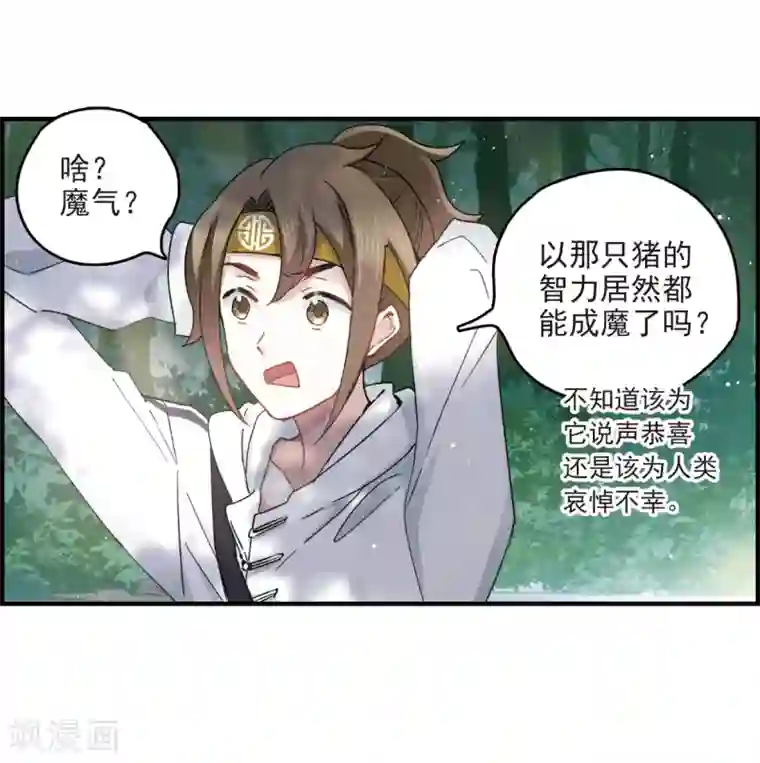 摩耶·人间玉第13话3 狩猎