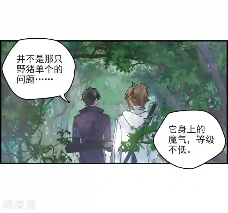 摩耶·人间玉第13话3 狩猎