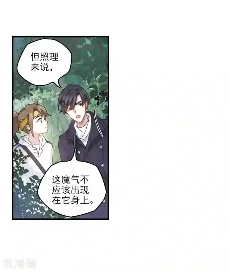 摩耶·人间玉第13话3 狩猎