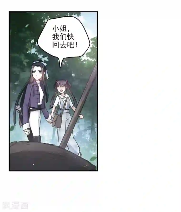 摩耶·人间玉第13话3 狩猎