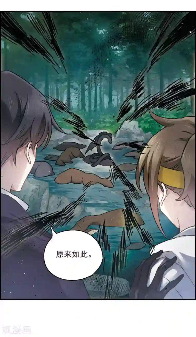 摩耶·人间玉第13话3 狩猎