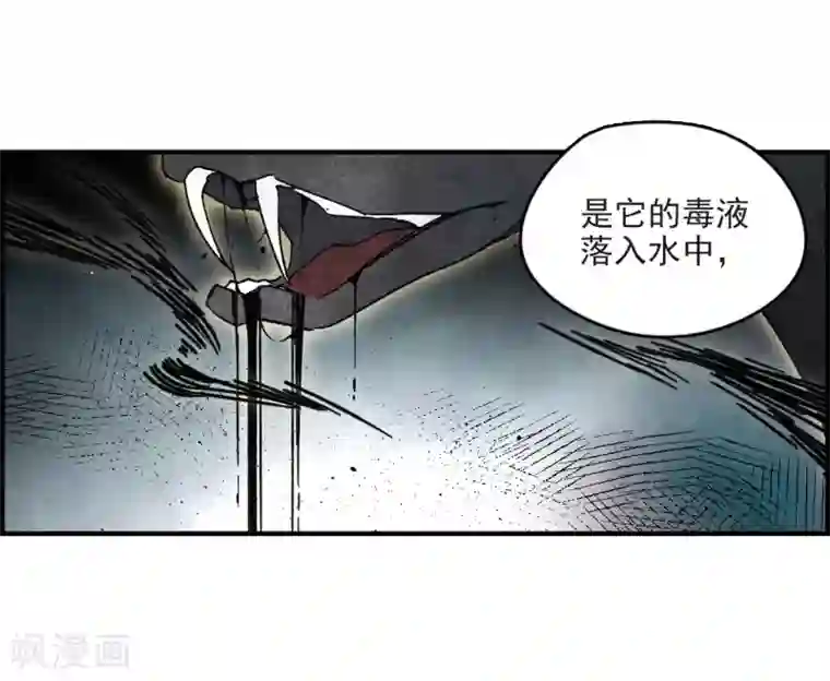 摩耶·人间玉第13话3 狩猎