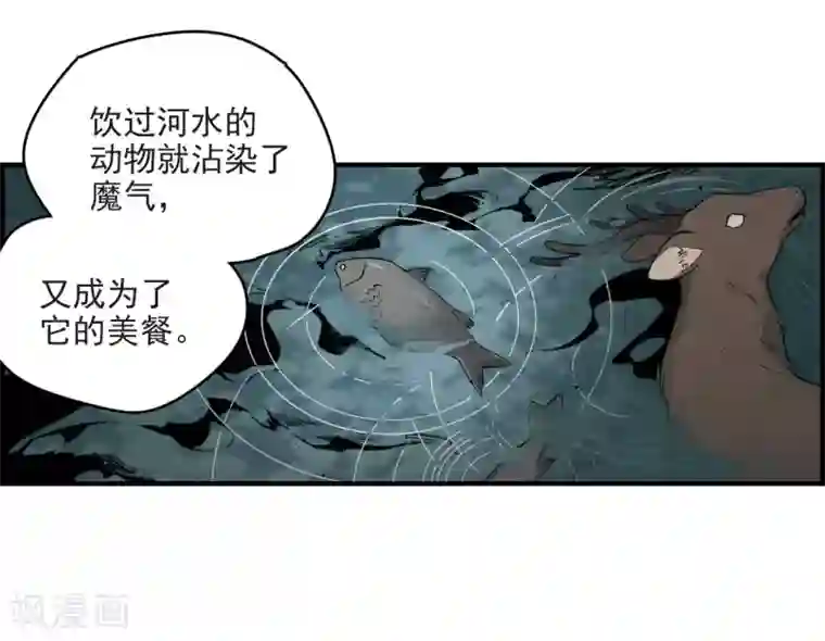 摩耶·人间玉第13话3 狩猎