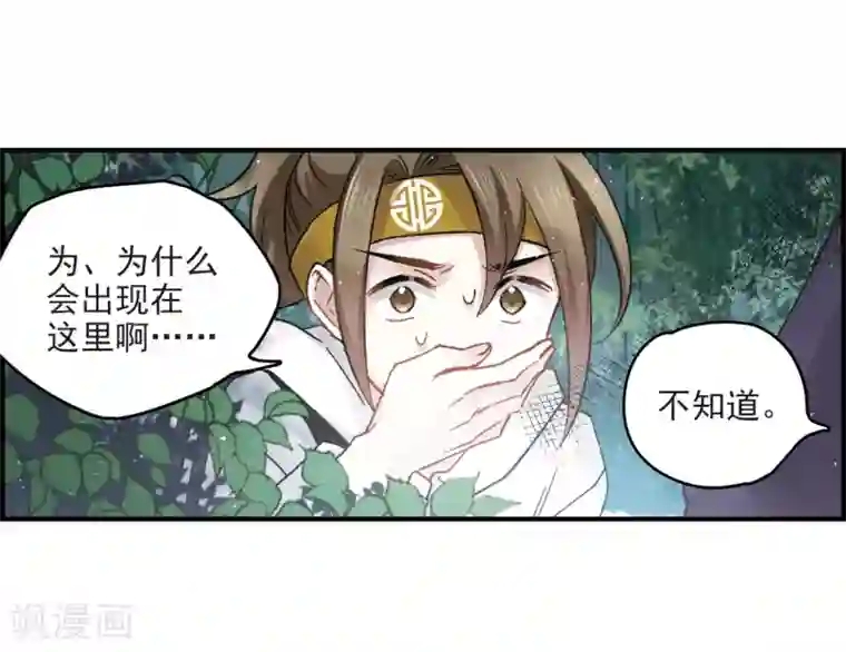 摩耶·人间玉第13话3 狩猎