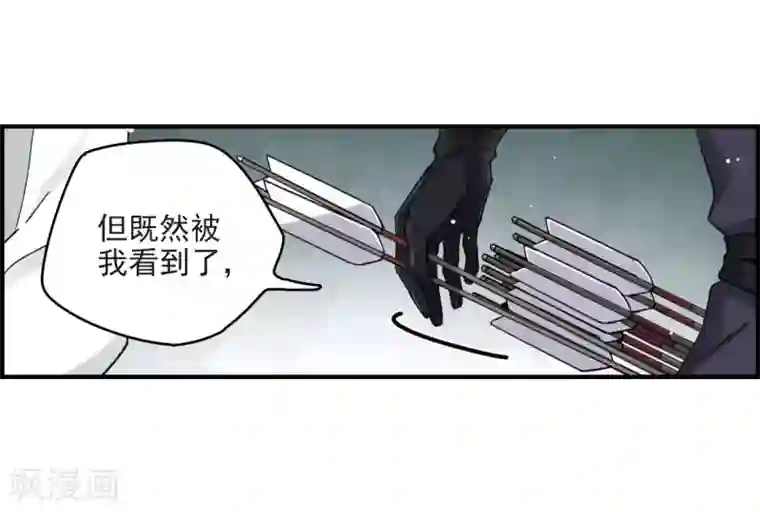 摩耶·人间玉第13话3 狩猎