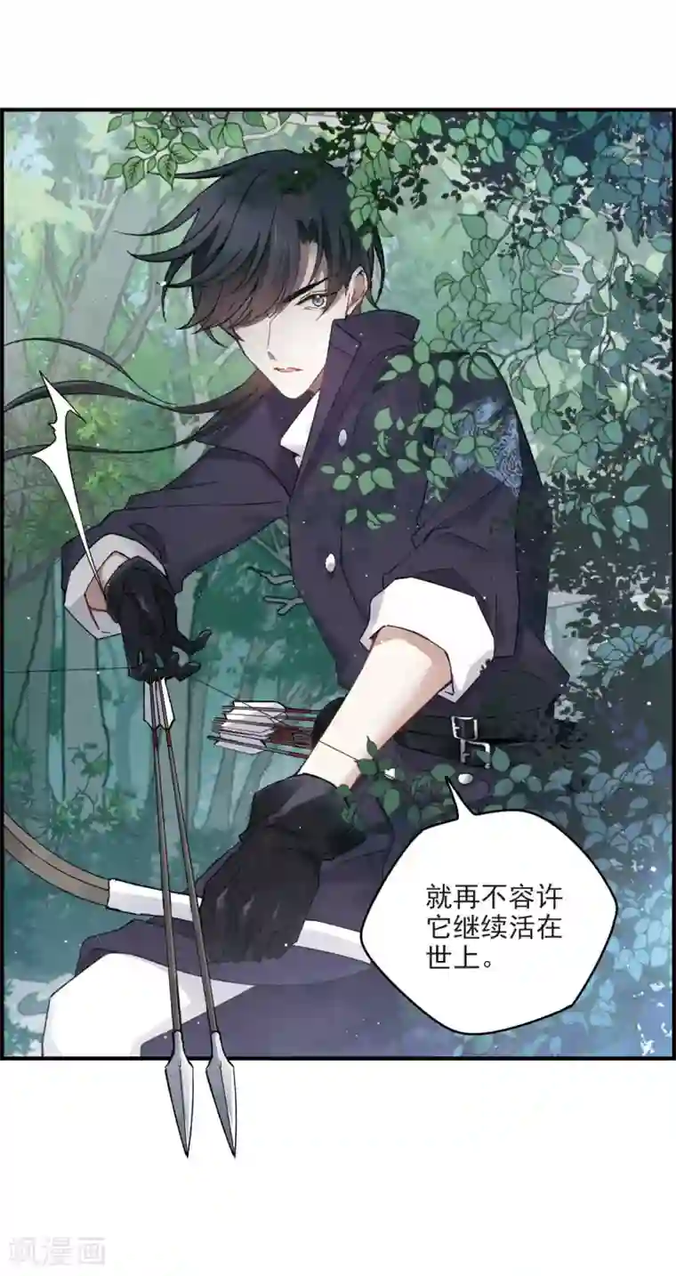 摩耶·人间玉第13话3 狩猎