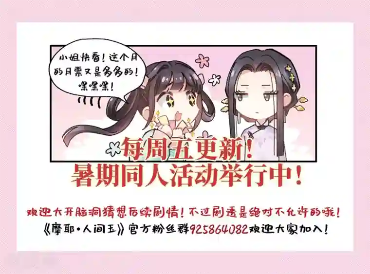 摩耶·人间玉第13话3 狩猎