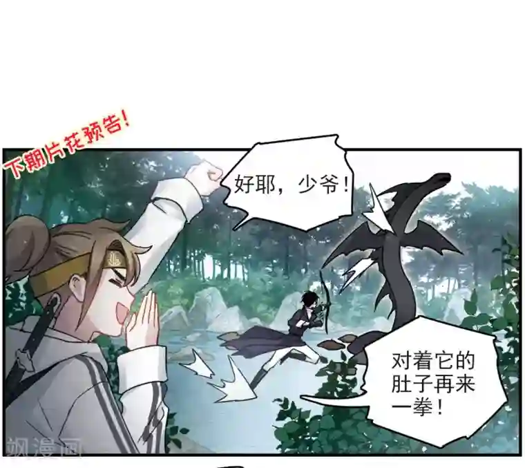 摩耶·人间玉第13话3 狩猎