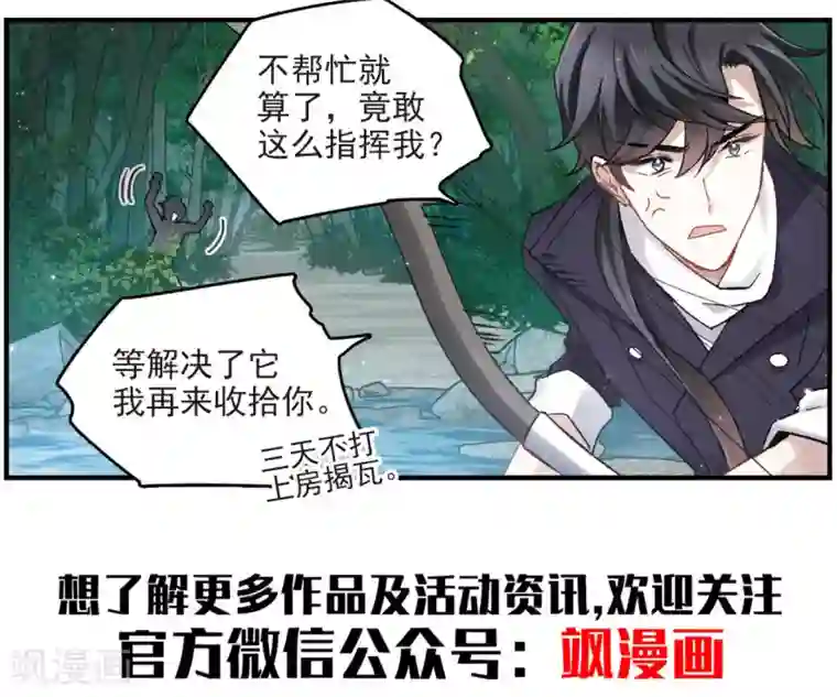 摩耶·人间玉第13话3 狩猎