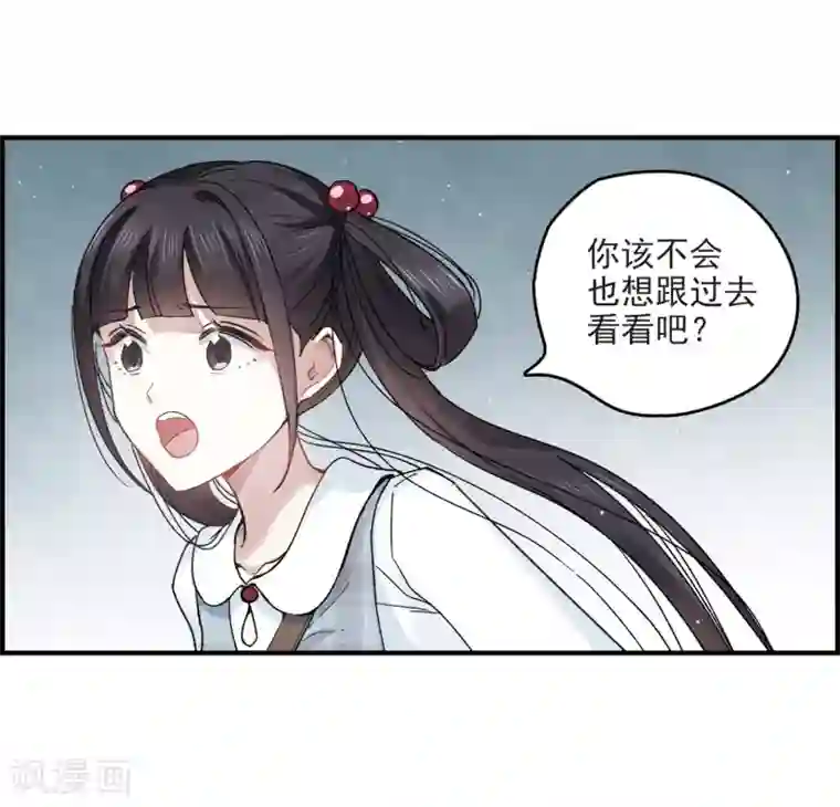 摩耶·人间玉第13话3 狩猎