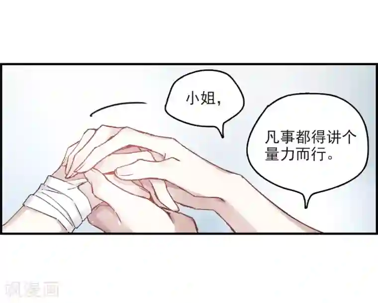 摩耶·人间玉第13话3 狩猎