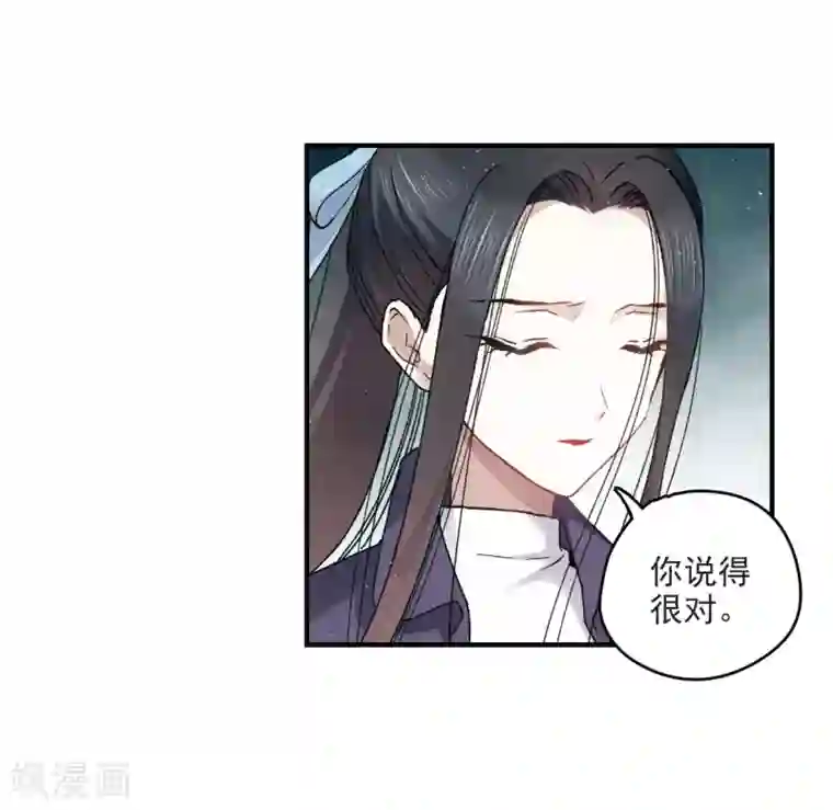 摩耶·人间玉第13话3 狩猎