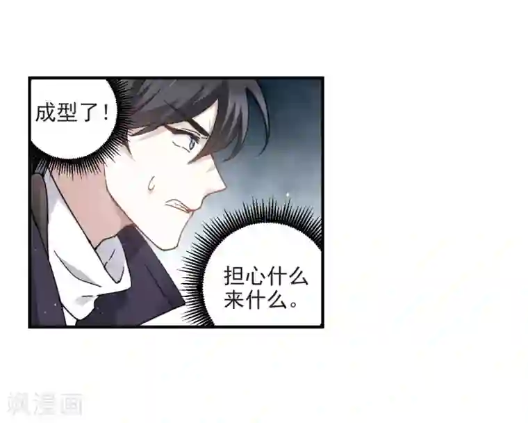 摩耶·人间玉第14话1 魔物