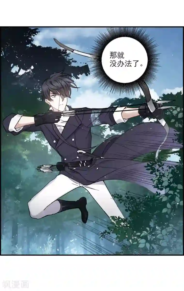 摩耶·人间玉第14话1 魔物