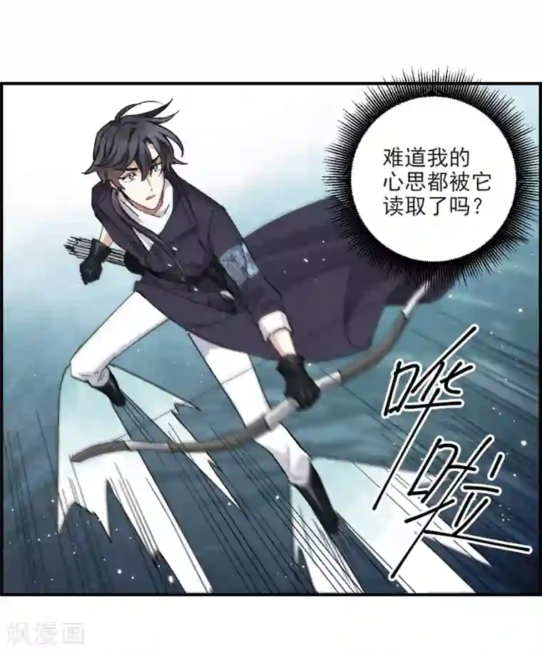 摩耶·人间玉第14话1 魔物