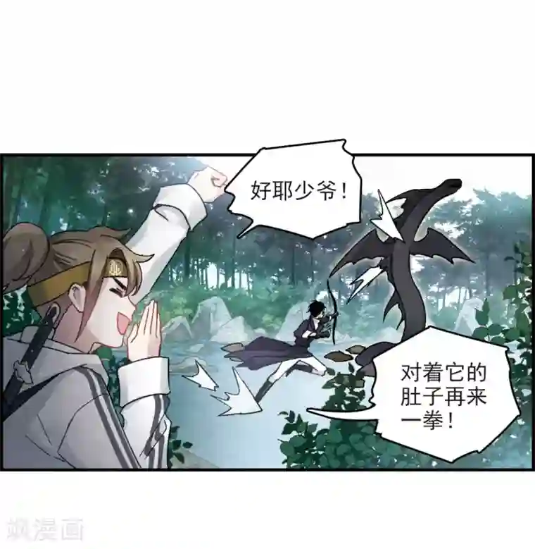 摩耶·人间玉第14话1 魔物