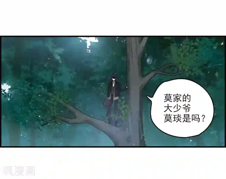 摩耶·人间玉第14话1 魔物