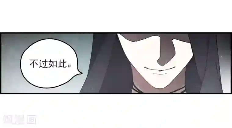 摩耶·人间玉第14话1 魔物