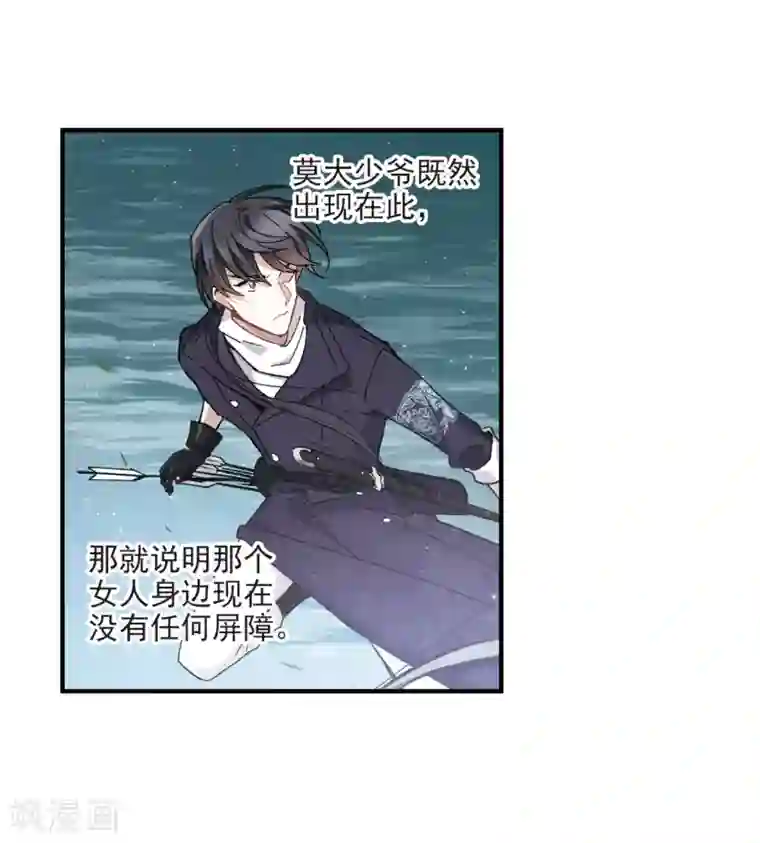 摩耶·人间玉第14话1 魔物