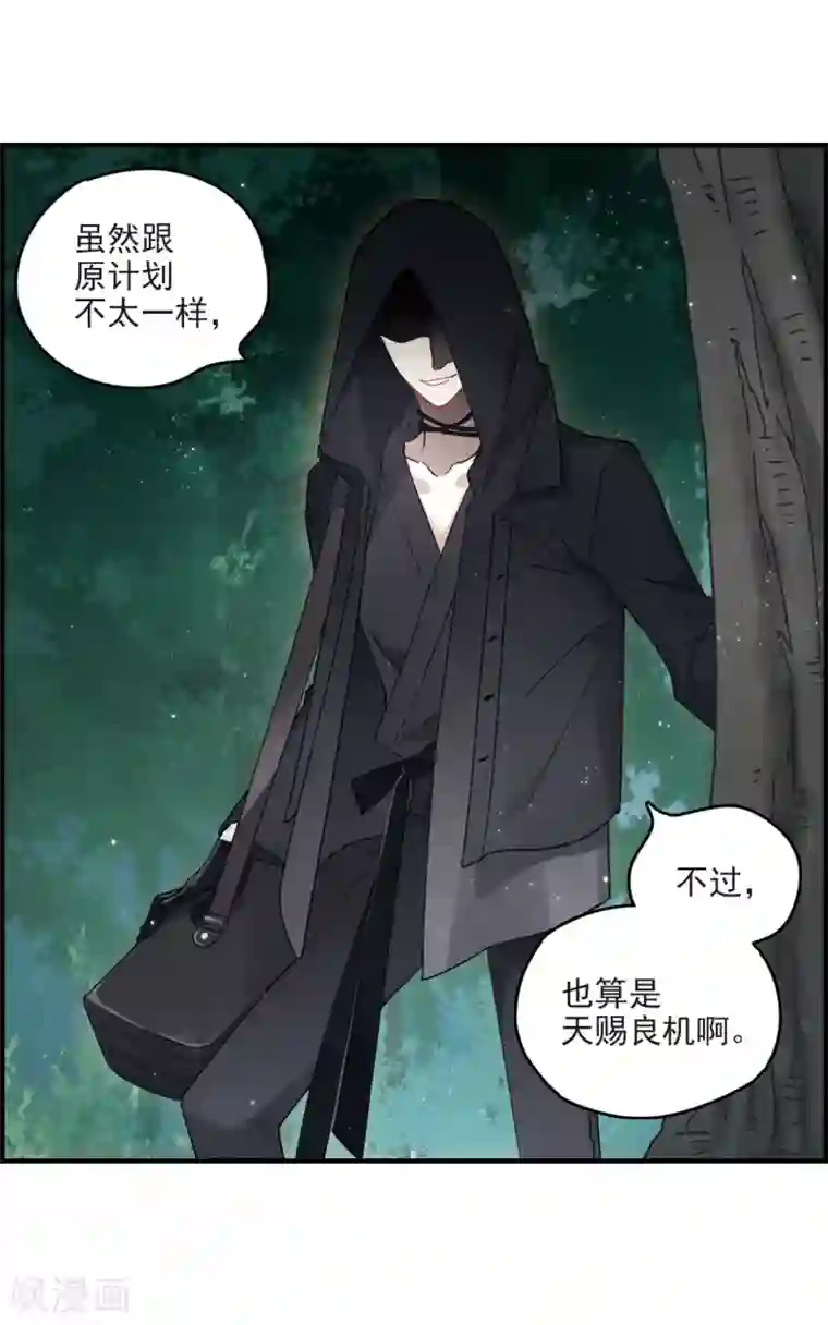 摩耶·人间玉第14话1 魔物