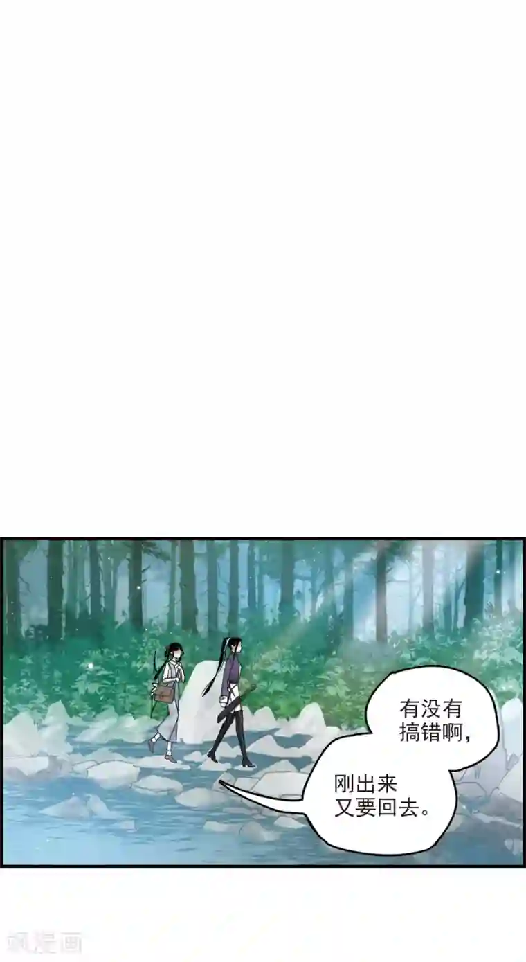 摩耶·人间玉第14话1 魔物