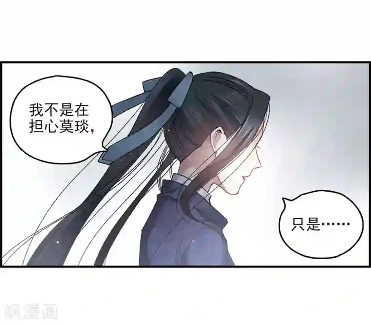 摩耶·人间玉第14话1 魔物