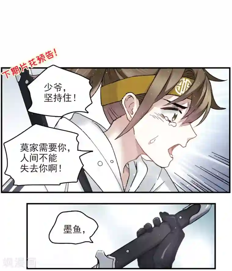 摩耶·人间玉第14话1 魔物