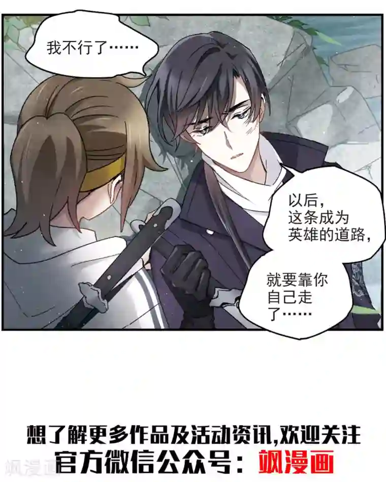 摩耶·人间玉第14话1 魔物