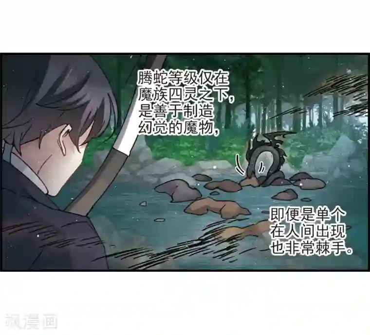 摩耶·人间玉第14话1 魔物