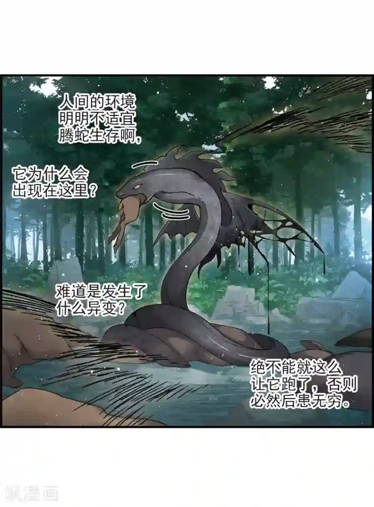 摩耶·人间玉第14话1 魔物