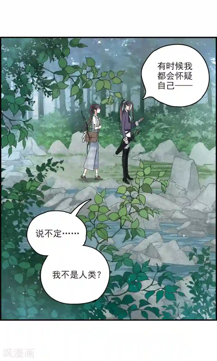 摩耶·人间玉第14话2 魔物