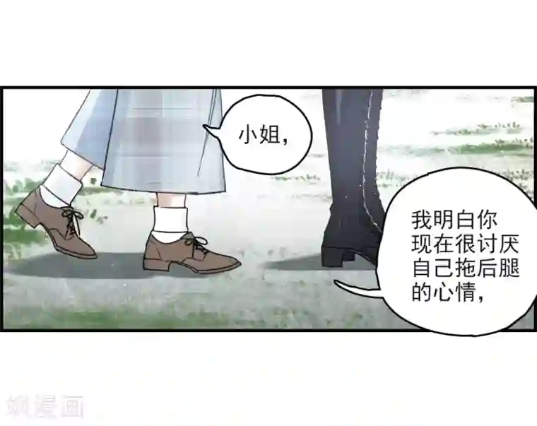 摩耶·人间玉第14话2 魔物