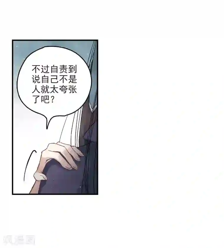 摩耶·人间玉第14话2 魔物