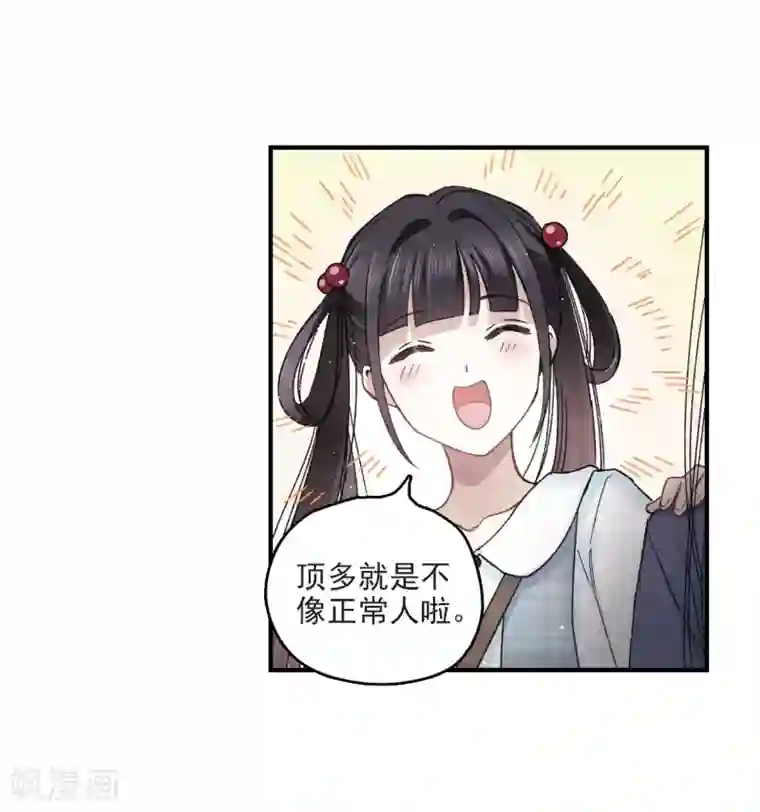 摩耶·人间玉第14话2 魔物