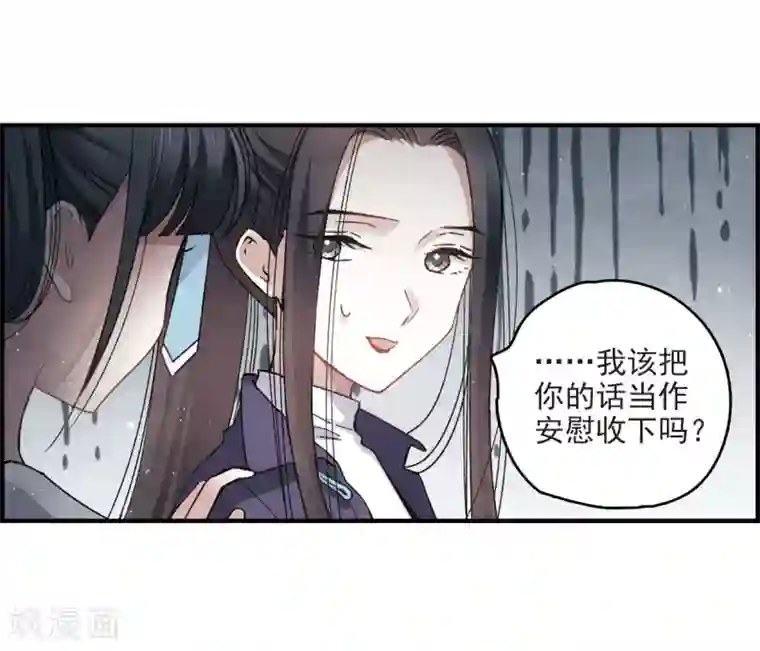 摩耶·人间玉第14话2 魔物