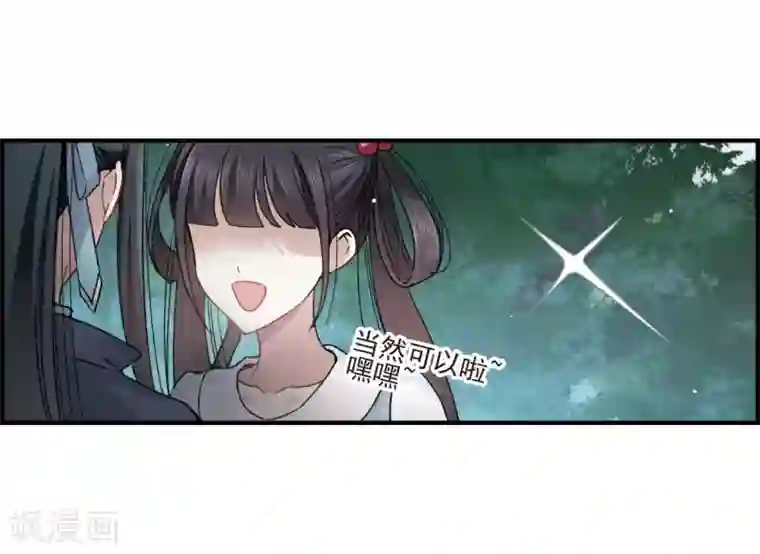 摩耶·人间玉第14话2 魔物