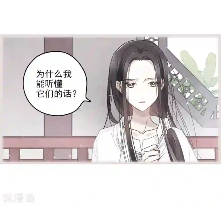 摩耶·人间玉第14话2 魔物