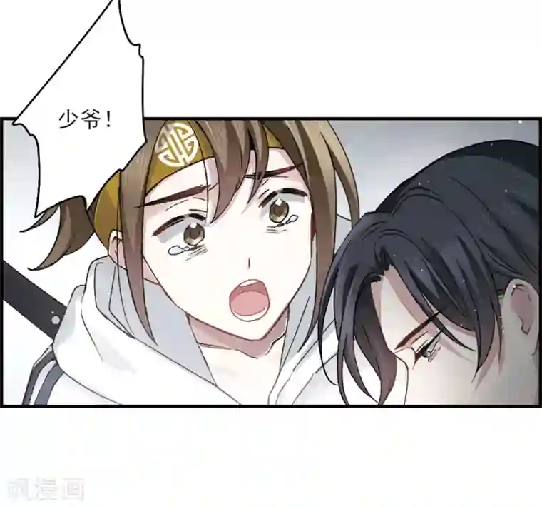 摩耶·人间玉第14话2 魔物