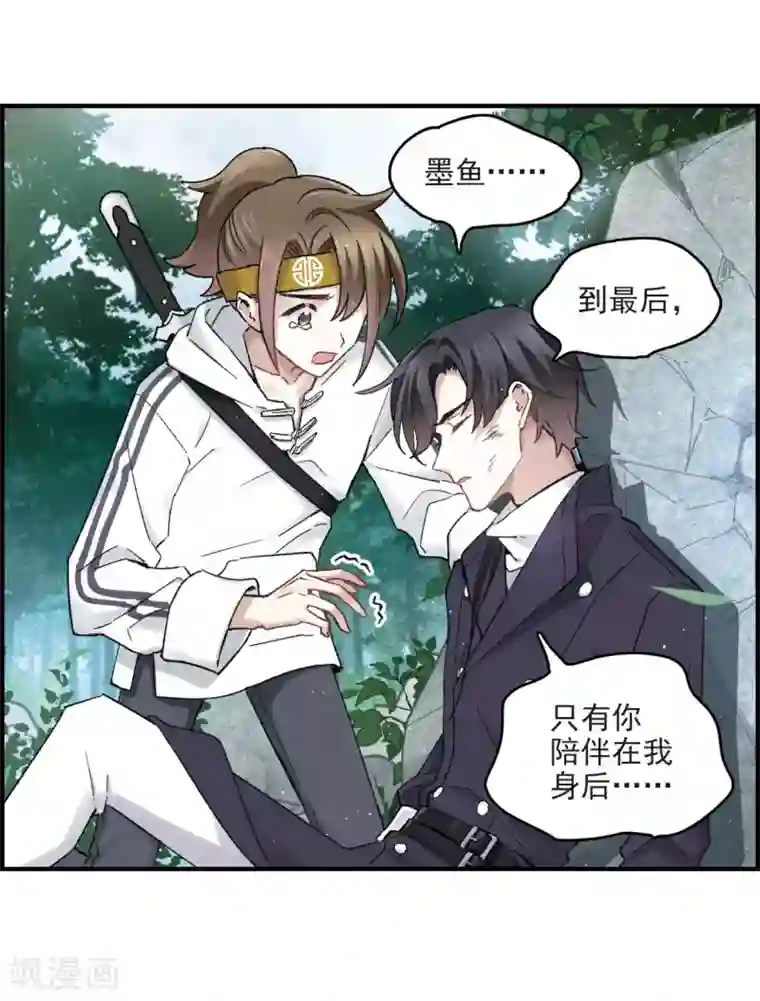 摩耶·人间玉第14话2 魔物