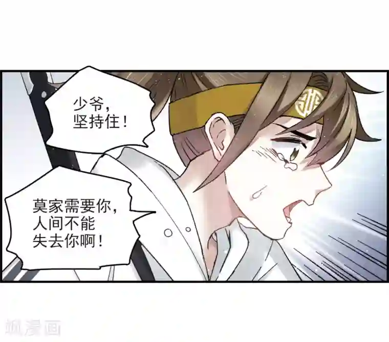 摩耶·人间玉第14话2 魔物